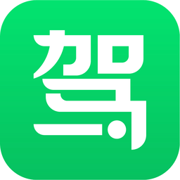 2023駕校一點通pc客戶端