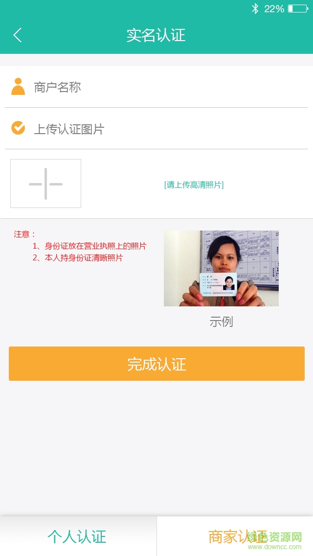 全民二手車手機客戶端 v1.0 安卓版 3