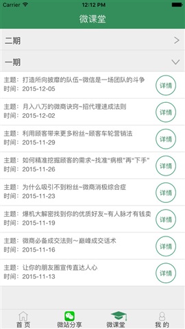 翡翠吧吧手機(jī)客戶端 v0.4.7 安卓版 0