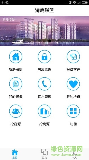 淘房聯(lián)盟手機(jī)版 v1.0.4 安卓版 2