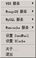 StarLee(PHP網(wǎng)站服務器) v1.0.0.2 綠色版 0