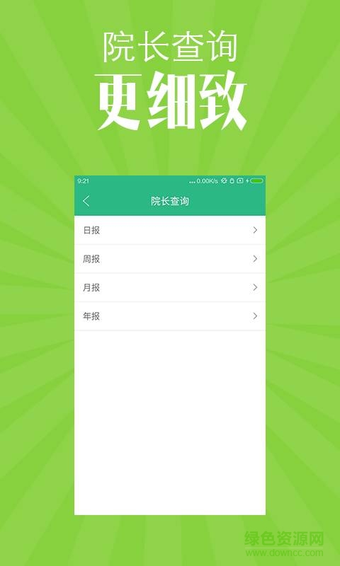 江蘇省中西醫(yī)手機(jī)版 v1.0 安卓版 2