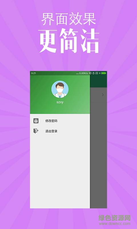 江蘇省中西醫(yī)手機(jī)版 v1.0 安卓版 3