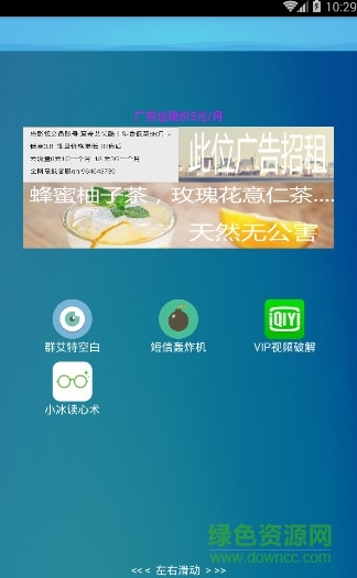 小彬寶盒手機版 v3.2 安卓最新版 1