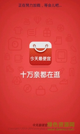 今天最便宜手機(jī)版 v6.1 安卓版 0