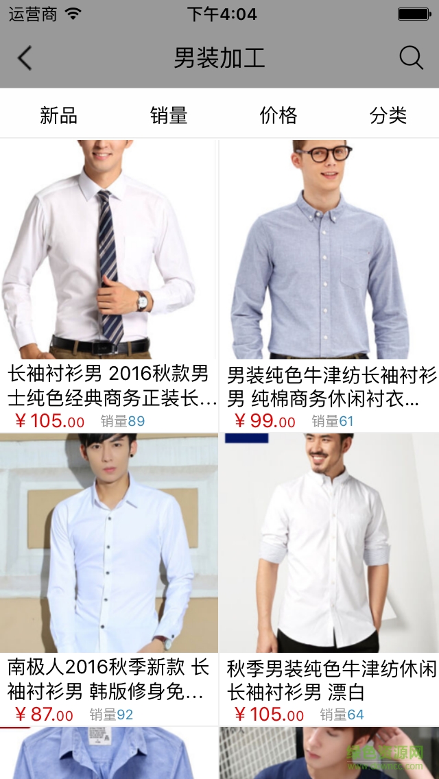 服飾加工網(wǎng)手機(jī)版 v1.0.0 安卓版 2