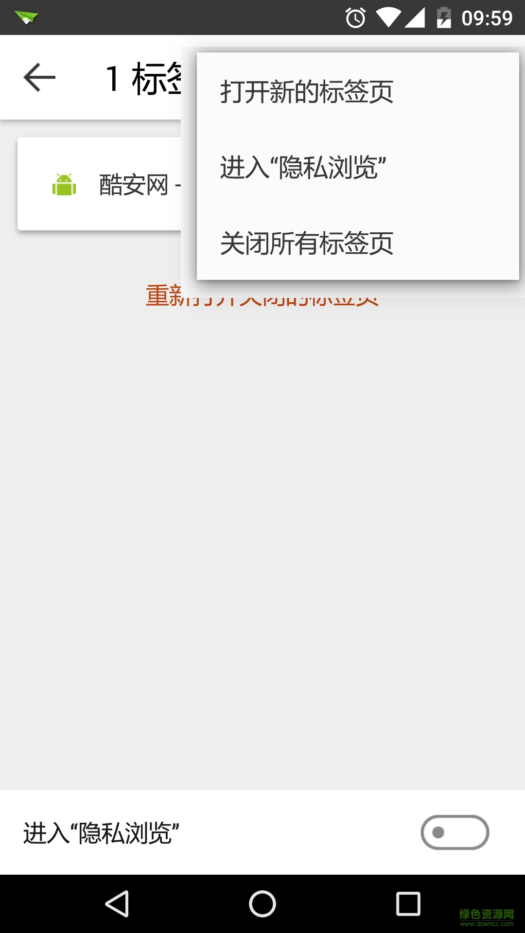 Silk瀏覽器 v52.1.79.2743.98.10 安卓版 2