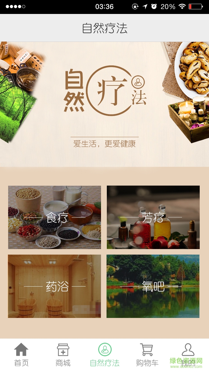 健康空間客戶端 v1.0.1 安卓版 0