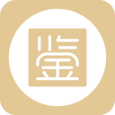 鑒寶大師手機(jī)客戶(hù)端