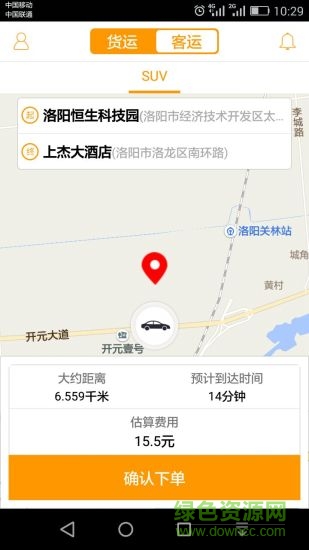 極光打車手機版 v1.0.3 安卓版 1