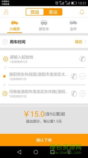 極光打車手機版 v1.0.3 安卓版 2