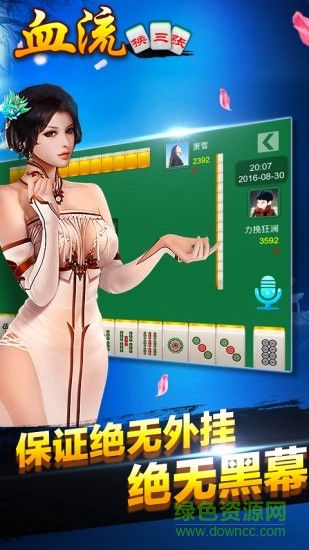 未來血流換三張最新版ios版 v1.79.1 官方iphone版 0
