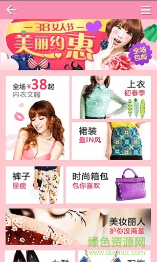 微購(gòu)掌上購(gòu)物手機(jī)客戶端 v2.8.3.9 安卓版 1