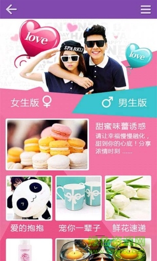 微購(gòu)掌上購(gòu)物手機(jī)客戶端 v2.8.3.9 安卓版 2