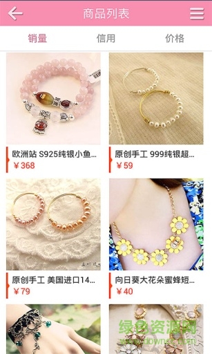 微購(gòu)掌上購(gòu)物
