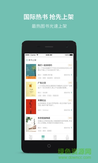 募讀 v1.1 官網(wǎng)安卓版 1