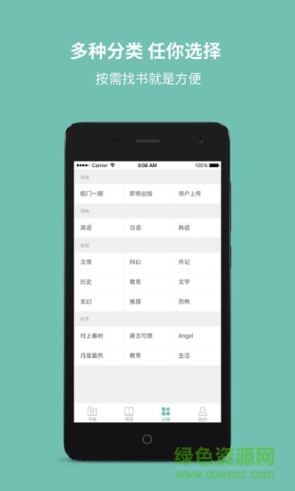 募讀 v1.1 官網(wǎng)安卓版 2