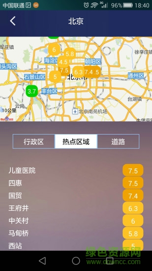 四維交通指數(shù) v1.4 安卓版 0