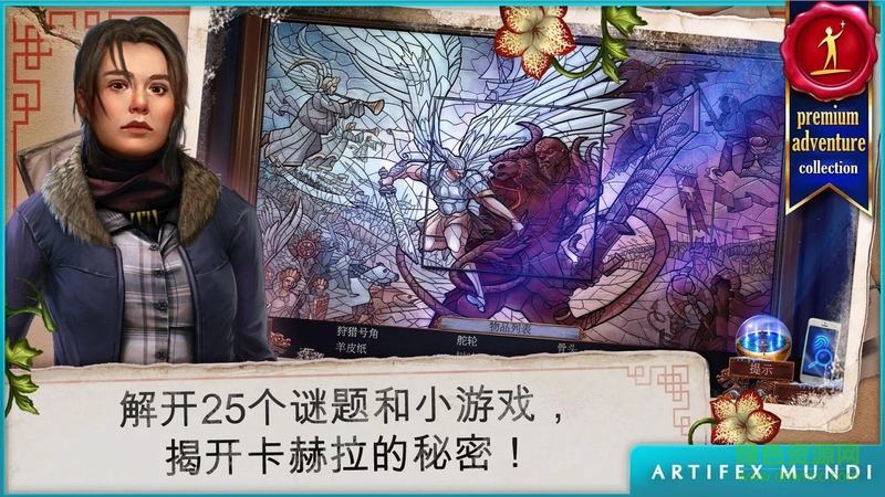 烏鴉森林之謎3ios修改版 v1.2.1 iPhone完整版 0