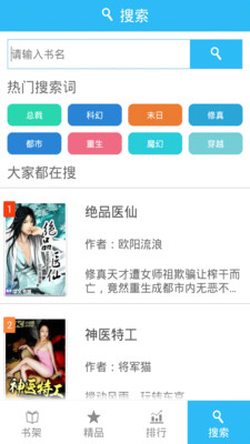 免費(fèi)小說(shuō)(小說(shuō)閱讀軟件)0