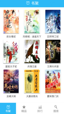免費(fèi)小說(shuō)(小說(shuō)閱讀軟件)1