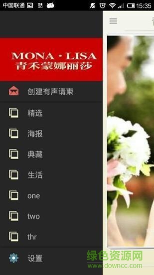 有聲相冊手機版 v1.0 安卓版 1