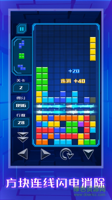 俄羅斯方塊java通用版0
