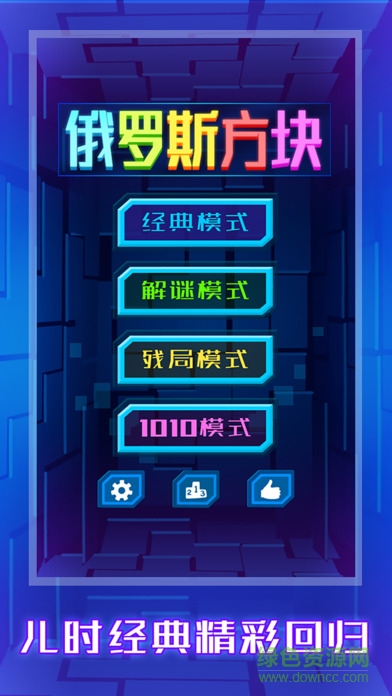 俄羅斯方塊java通用版2