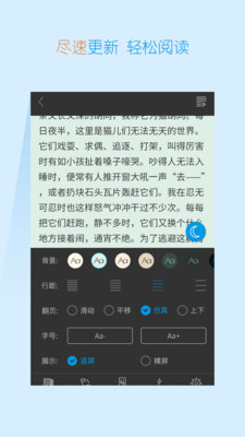 txt快讀小說ios版 v1.4.0 iPhone免費版 2