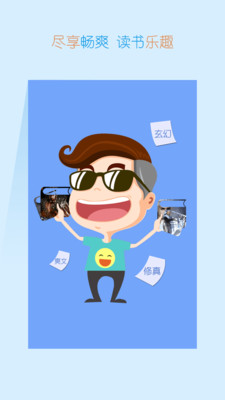 TXT快讀小說(shuō)手機(jī)版 v1.4.0 安卓版 3