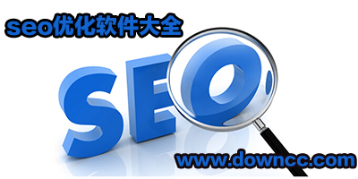 seo優(yōu)化