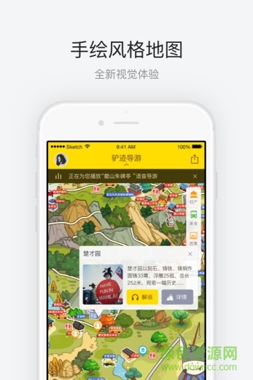 武漢東湖磨山景區(qū) v1.0.3 安卓版 2