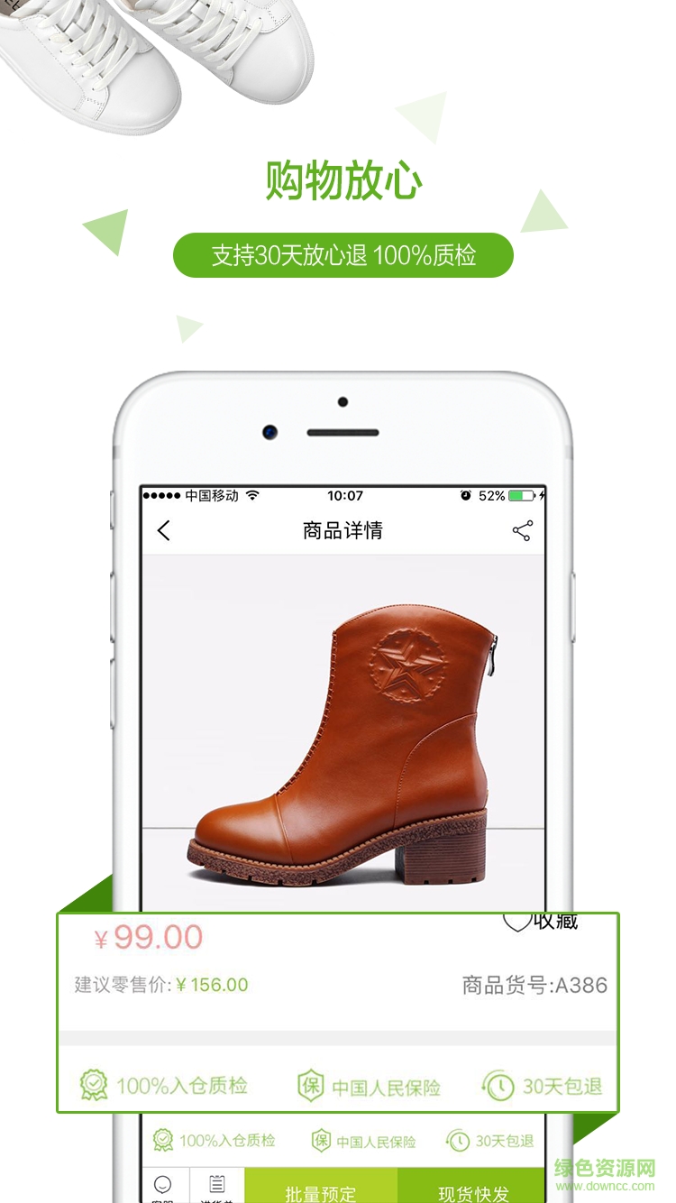 鞋倉 v1.6.0 官網(wǎng)安卓版 0