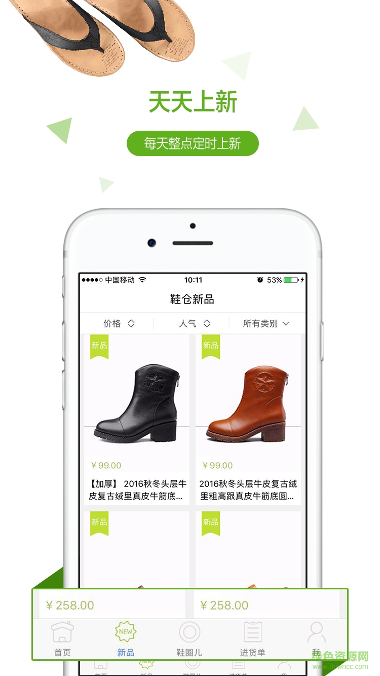鞋倉 v1.6.0 官網(wǎng)安卓版 3