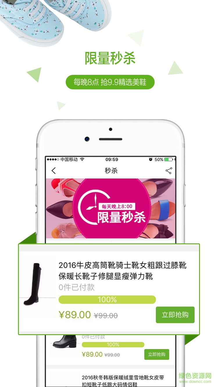 鞋倉 v1.6.0 官網(wǎng)安卓版 1