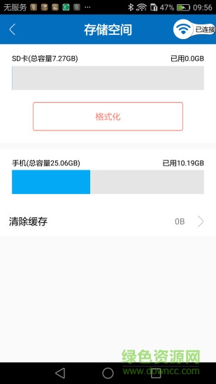 平視寶H6客戶端 v1.0.15 安卓版 2