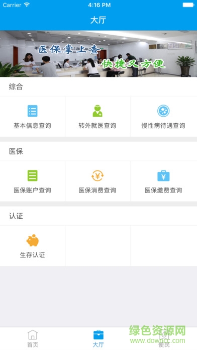 森工社保123app v1.0.1 安卓手機(jī)版 0