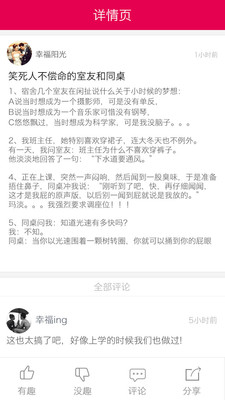 百萬(wàn)笑話大全 v2.0.0 安卓版 1