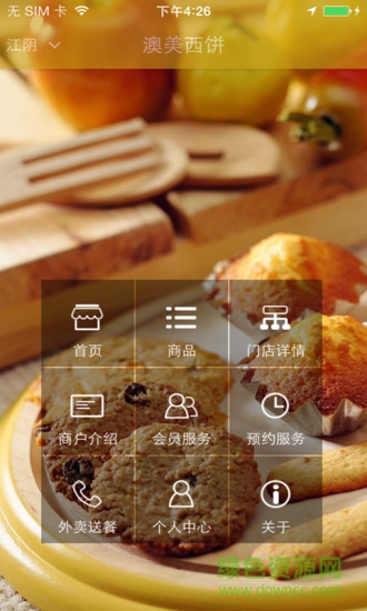 澳美西餅手機(jī)版 v1.0.05 安卓版 0