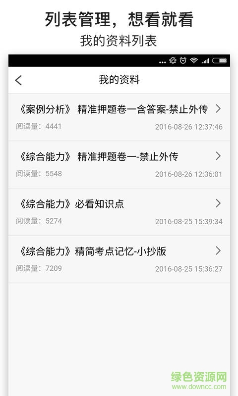 消防工程師考試筆記手機(jī)版 v4.2.2 安卓版 2