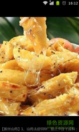 美食制作手機(jī)版 v2.14 安卓版 2