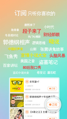 聽書神器手機(jī)版(有聲讀物大全) v1.0.2 安卓版 3