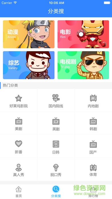 神馬影視蘋果手機客戶端 v2.2 iphone版 0