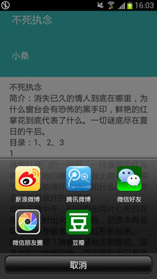 輕悅讀(精品閱讀) v1.0 安卓版 0