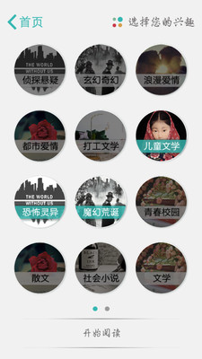 輕悅讀(精品閱讀) v1.0 安卓版 1