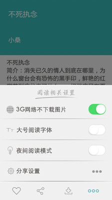 輕悅讀(精品閱讀) v1.0 安卓版 2