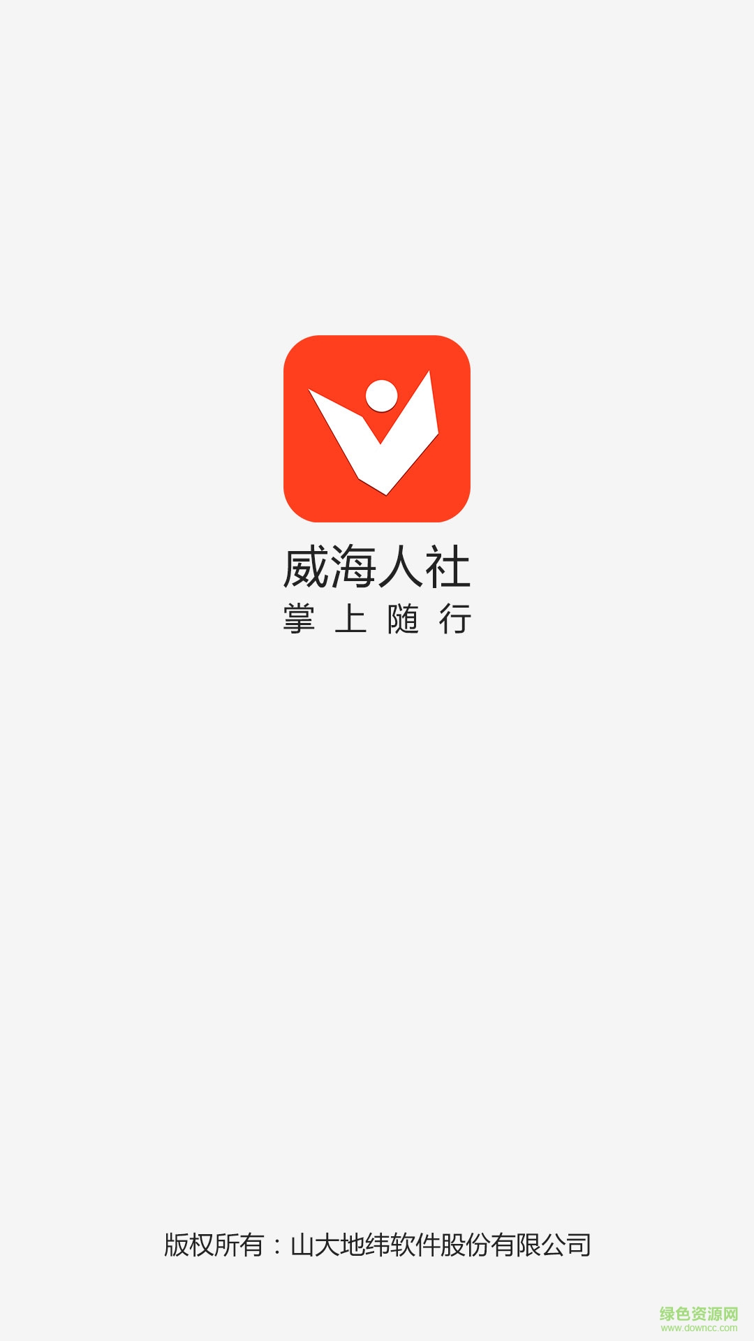 移動人社手機版 v1.0.8 安卓版 2