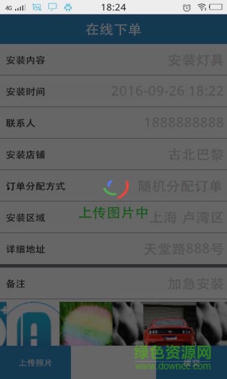 安裝師傅手機(jī)客戶端 v1.0 安卓版 2
