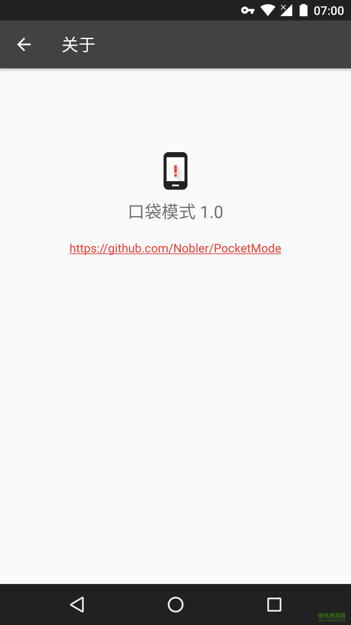 手機口袋模式 v1.0 安卓版 2