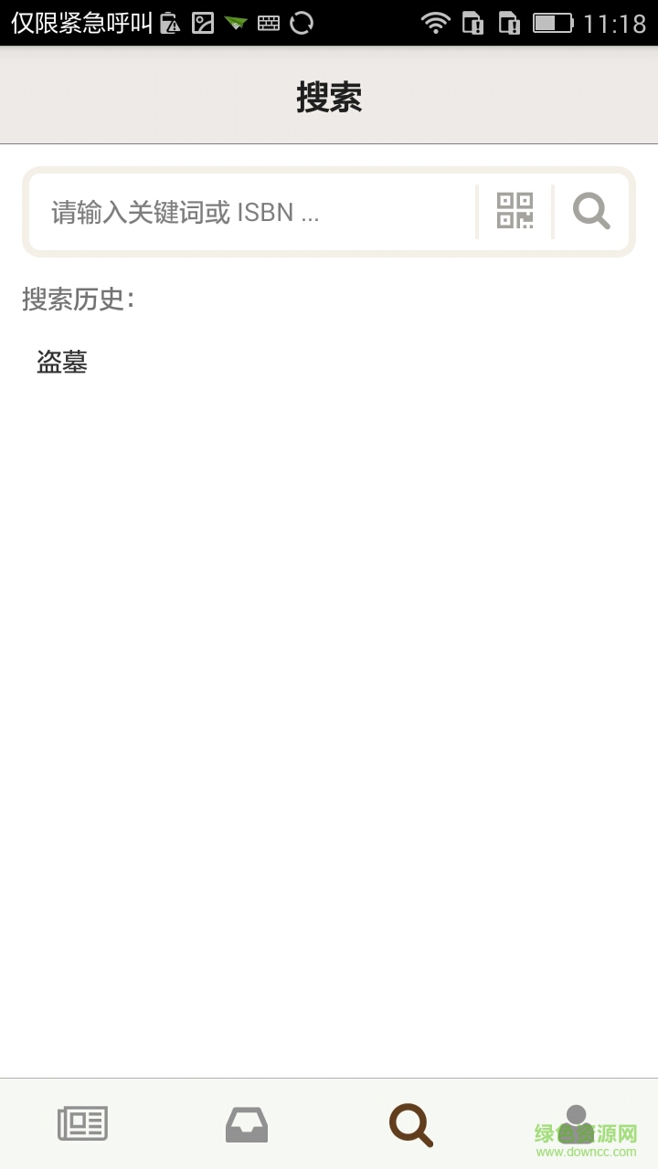 缺書(shū) v1.2.0 官網(wǎng)安卓版 2
